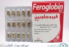 حبوب فيروجلوبين