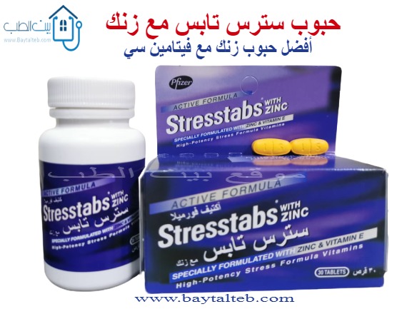 حبوب سترس تابس مع زنك