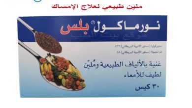 نورماكول بلس