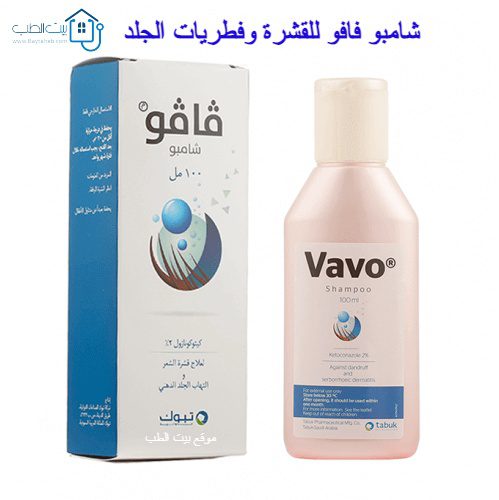 فافو شامبو للقشرة